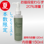 敏感肌無添加化粧品