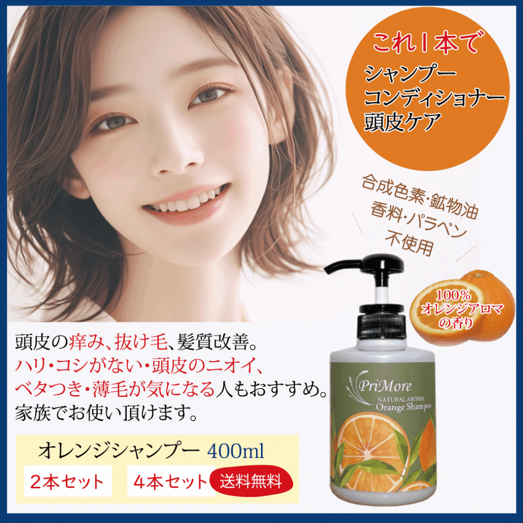 無添加　アトピー　かゆみ　シャンプー