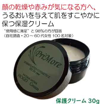 無添加　アトピー　保湿クリーム