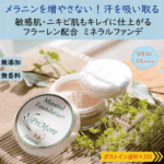 <span class="title">ミネラルファンデーション配合の「フラーレン」について。ビタミンCの172倍の抗酸化力!シミ、そばかすを増やしたくない人へ</span> <span class="title">ミネラルファンデーション配合の「フラーレン」について。ビタミンCの172倍の抗酸化力!シミ、そばかすを増やしたくない人へ</span>