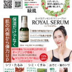 <span class="title">12月感謝フェア開催中♪ しっとりミスト、新発売 LOYALSERUMで10年前の潤い素肌復活♪</span> <span class="title">12月感謝フェア開催中♪ しっとりミスト、新発売 LOYALSERUMで10年前の潤い素肌復活♪</span>