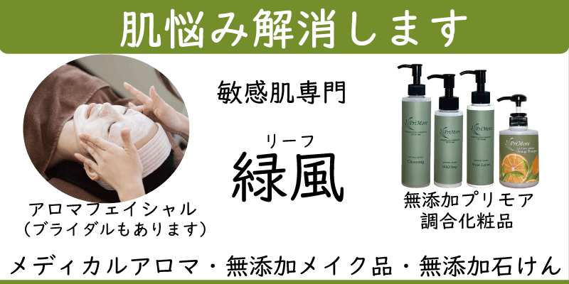 アトピー化粧品 敏感肌 スキンケア