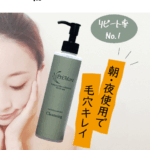 <span class="title">アトピー乾燥肌、敏感肌、ニキビ肌でも同じクレンジングを使っていいの?</span> <span class="title">アトピー乾燥肌、敏感肌、ニキビ肌でも同じクレンジングを使っていいの?</span>