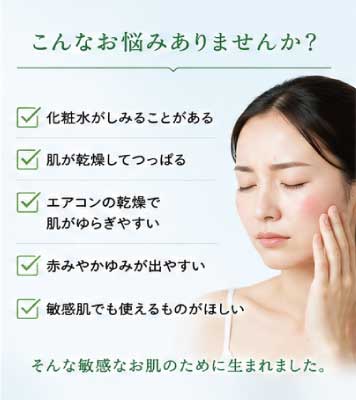 しみない化粧水
