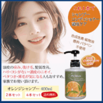 <span class="title">抜け毛、薄毛、頭皮の痒み、パサつきの悩みは、オレンジシャンプーで解決するのでファンが多いです！初めての方にぜひ使って欲しい逸品です。</span>