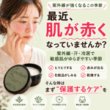 <span class="title">ずーっと痒くてお薬塗ってる人、皮膚が薄くなりますよ。抗炎症剤配合の保護クリームが肌に良いです♪</span>