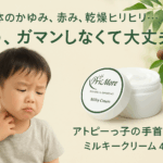 <span class="title">7月通信は体の痒みはどうしたらいいですか?お薬を付けてもすぐに痒くなるのです。</span> <span class="title">7月通信は体の痒みはどうしたらいいですか?お薬を付けてもすぐに痒くなるのです。</span>