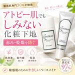 <span class="title">8月通信配信中！ 緑風LINE友達限定で8/19（水）まで500円OFFクーポン発行しています。</span>