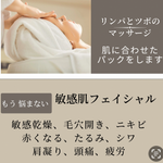 <span class="title">キレイな素肌は１日でならず。の言葉通り肌のターンオーバーは約１ヶ月。１ヶ月に１回のフェイシャルケアは重要かも。</span>