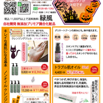 <span class="title">10月おススメ通信配信！ 緑風が一番おススメするクレンジングジェル。キレイな素肌の人は必ず使ってる！</span>